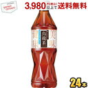 サントリー 烏龍茶 ウーロン茶 525ml