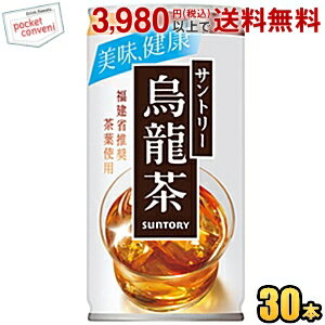 お買いものパンダのお皿プレゼント開催中★サントリー 烏龍茶 190g缶 30本入 ウーロン茶