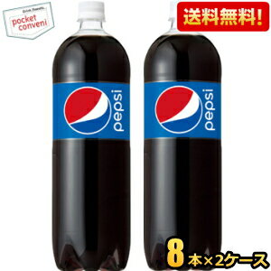 誕生以来一貫して、チャレンジ精神に満ちたメッセージを若者へ発信し続けてきたPEPSI。ペプシのシンボルマークである「グローブ」を大胆に訴求し、清涼感のあるブルーをベースに氷のシズルを配した爽やかなデザインです。 商品詳細 メーカー サントリー 原材料 糖類（果糖ぶどう糖液糖、砂糖）、炭酸、香料、酸味料、カラメル色素、カフェイン 栄養成分 (100mlあたり)エネルギー48kcal 賞味期限 （メーカー製造日より）6カ月 備考 Powered by EC-UP