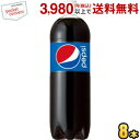 サントリー ペプシコーラ 1.5Lペットボトル 8本入 （PEPSI ペプシコーラ）