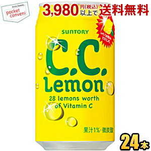 「C．C．レモン」らしい飲みごたえのある味わいはそのままに、よりすっきりとした爽快な飲み口に仕上げました★350mlにレモン35個分のビタミンC！ 商品詳細 メーカー サントリー 原材料 糖類（果糖ぶどう糖液糖、砂糖）、レモン果汁、ビタミンC、香料、酸味料、ベニバナ色素、パントテン酸カルシウム、ビタミンB6、カロチン色素 栄養成分 (100mlあたり)エネルギー40kcal、たんぱく質0g、脂質0g、炭水化物10.1g、ナトリウム19mg、ビタミンB6 0.3mg、ビタミンC 286mg、パントテン酸0.1〜1.4mg、カリウム10mg未満、リン1mg未満 賞味期限 （メーカー製造日より）12カ月 備考