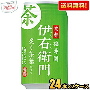 【送料無料】サントリー 緑茶 伊右衛門 炙り茶葉仕立て 340g缶 48本(24本×2ケース) ※北海道800円・東北400円の別途送料加算 [39ショップ]