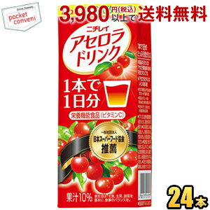 ニチレイ アセロラドリンク 200ml紙パック 24本入 サントリー アセロラジュース