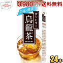 サントリー 烏龍茶 ウーロン茶 250ml