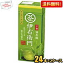 抽選でお買いものパンダグッズ★【送料無料】サントリー 緑茶 伊右衛門 250ml紙パック 48本 (24本×2ケース) ※北海道800円・東北400円の別途送料...