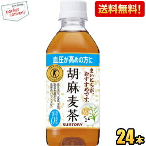 血圧を下げる飲み物 食べ物 トクホ 口コミランキング