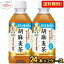 【送料無料】 サントリー 胡麻麦茶 350mlペットボトル48本 （24本×2ケース） (特保 トクホ 特定保健用食品) ※北海道800円・東北400円の別途送料加算