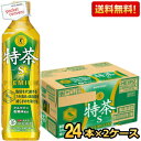 【送料無料】サントリー 緑茶 伊右衛門 特茶s PREMIUM 500mlペットボトル 48本(24本×2ケース) (いえもん 特保 お茶 特定保健用食品 トクホ 金の特茶 ) ※北海道800円・東北400円の別途送料加算 summerdrink asu