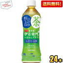 【送料無料】サントリー 緑茶 伊右衛門プラス コレステロール...