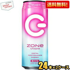 お買いものパンダのお皿プレゼント開催中★【送料無料】サントリー ZONe Utopia ユートピア Ver.1.0.0 500ml缶 48本(24本×2ケース) (エナジードリンク ゾーン) ※北海道800円・東北400円の別途送料加算