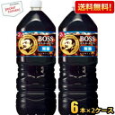 クーポン配布中★【送料無料】サントリー BOSS ボス ホームカフェ 無糖 2Lペットボトル 12本(6本×2ケース) (無糖 ブラック アイスコーヒー) ※北...