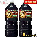 クーポン配布中★【送料無料】サントリー BOSS ボス ホームカフェ 甘さ控えめ 2Lペットボトル 12本(6本×2ケース) (アイスコーヒー) ※北海道800...