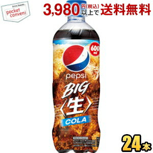 サントリー ペプシ BIG 生 600mlペットボトル 24本入 PEPSI コーラ(4)