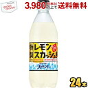 クーポン配布中★サントリー天然水 特製レモンスカッシュ 500mlペットボトル 24本入 丸搾り混濁レモン果汁入り炭酸飲料 st2505