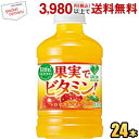 サントリー GREEN DA KA RA グリーンダカラ 果実でビタミン！ 280mlペットボトル 24本入 DAKARA