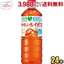クーポン配布中★サントリー GREEN DA・KA・RA グリーンダカラ やさしいルイボス 600mlペットボトル 24本入 GREEN DAKARA ルイボス茶 ルイボスティー カフェインゼロ st2505