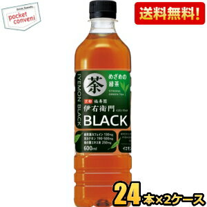 ̵ۥȥ꡼  ˱ BLACK 600mlڥåȥܥȥ 48(24ܡ2) ˱֥å ᤶ ̳ƻ800ߡ400ߤû [39å]