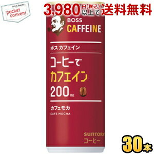 サントリー BOSS ボス カフェイン カフェモカ 245g缶 30本入 缶コーヒー カフェイン約200mgのサムネイル