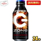 【送料無料】サントリー HYPER ZONe ENERGY DARK INFERNO 400mlボトル缶 24本入 エナジードリンク ゾーン ハイパーゾーン エナドリ ダークインフェルノ ※北海道800円・東北400円の別途送料加算