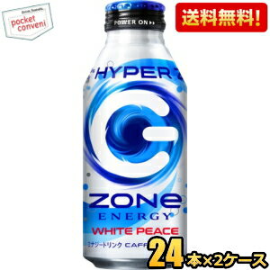 お買いものパンダのお皿プレゼント開催中★【送料無料】サントリー HYPER ZONe ENERGY WHITE PEACE 400mlボトル缶 48本(24本×2ケース) エナジードリンク ゾーン ハイパーゾーン エナドリ ホワイトピース ※北海道800円・東北400円の別途送料加算