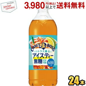 “コールドブリュー製法”を用いることで、香り高く苦渋みの少ない紅茶の味わいを実現しました。さらに、ベルガモットやレモンエキスのシトラスフレーバーを組み合わせることで、“苦渋みが少なく飲みやすいのに、香り高い”これまでにはない味わいのアイスティーに仕立てました。 商品詳細 メーカー サントリー 原材料 紅茶（スリランカ、インド）、水溶性食物繊維、レモンエキス／香料、ビタミンC 栄養成分 (100mlあたり)エネルギー0kcal 賞味期限 （メーカー製造日より）10カ月 ※メーカー希望小売価格はメーカーサイトに基づいて掲載しています。