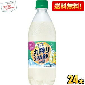 【送料無料】サントリー天然水 FRUIT−SPARK グレフル＆レモン 無糖 500mlペットボトル 24本入 炭酸水 ミネラルウォーター フルーツスパーク ※北海道800円・東北400円の別途送料加算 [39ショップ]のサムネイル