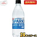 クーポン配布中★【送料無料】サントリー 天然水 SPARKLING 天然水スパークリング 500mlペットボトル 48本(24本×2ケース) 天然水炭酸水 ミネ...