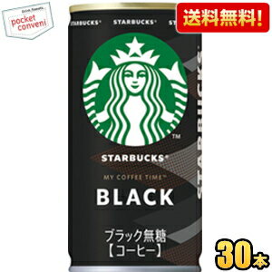 スタバ スターバックス ブラック無糖 2ケース48本｜Yahoo!フリマ