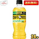 クーポン配布中★【送料無料】サントリー クラフトボス レモン&カボス 500mlペットボトル 24本入 クエン酸1500mgと1日分のビタミンCを配合 BOSS...