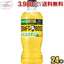 クーポン配布中★サントリー クラフトボス レモン&カボス 500mlペットボトル 24本入 クエン酸1500mgと1日分のビタミンCを配合 BOSS st250...