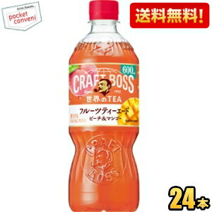 クーポン配布中★【送料無料】サントリー BOSS クラフトボス 世界のTEA フルーツティーエード ピーチ＆マンゴー 600mlペットボトル 24本入 紅茶 st2505 ※北海道800円・東北400円の別途送料加算 [39ショップ]のサムネイル