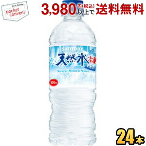 クーポン配布中★サントリー 天然水 冷凍PET 500mlペットボトル 24本入 軟水 ミネラルウォーター 水 常温・冷蔵でも飲用可 st2505のサムネイル