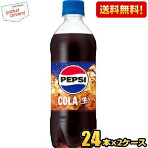 数十種類ものスパイスの中から選び抜いた“生コーラスパイス”を新たに配合し、非加熱製法で作りあげることで、生コーラスパイスのフレッシュな味わいが最大化され、ペプシ史上最高レベルの爽快感”を実現。「生きかえるうまさ」を楽しみいただけます。 商品詳細 メーカー サントリー 原材料 糖類(果糖ぶどう糖液糖(国内製造)、砂糖)、食塩、炭酸、酸味料、カラメル色素、香料、カフェイン 栄養成分 (100mlあたり)エネルギー46kcal 賞味期限 （メーカー製造日より）7カ月 備考