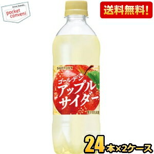 なじみのある真っ赤なりんごの甘さを、思い切りごくごくのどに流し込める爽快なゴールデンアップルサイダーです。 商品詳細 メーカー サントリー 原材料 糖類（果糖ぶどう糖液糖（国内製造）、砂糖）、りんご果汁／炭酸、酸味料、香料、酸化防止剤（ビタミンC） 栄養成分 (100mlあたり)エネルギー 47kcal、たんぱく質 0g、脂質 0g、炭水化物 11.7g、食塩相当量 0.02g、カリウム 10mg未満、リン 1mg未満 賞味期限 （メーカー製造日より）6カ月 ※メーカー希望小売価格はメーカーサイトに基づいて掲載しています。