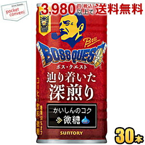 サントリー BOSS QUEST 辿り着いた深煎り 第二弾 185g缶 30本入 缶コーヒー 微糖 ボスクエスト ベギラ..
