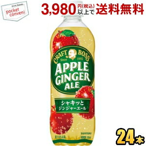 ほんのり甘いジューシーなりんごとシャキっとしたジンジャーエールの味わいの組み合わせで、一瞬で気分が晴れるリフレッシュ炭酸です。 商品詳細 メーカー サントリー 原材料 果糖ぶどう糖液糖（国内製造）、果汁（りんご、レモン）、はちみつ／炭酸、香料、酸味料、ビタミンC、カラメル色素、ナイアシン、ビタミンB6 栄養成分 (100mlあたり)エネルギー31kcal 賞味期限 （メーカー製造日より）6カ月 ※メーカー希望小売価格はメーカーサイトに基づいて掲載しています。