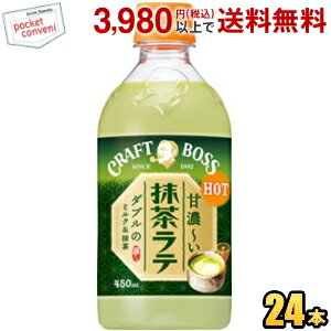 ご好評いただいている、“本格的な抹茶の香りを楽しめる石臼挽き抹茶”や“抹茶と相性のよいクリーム原料”を使用するこだわりはそのままに、気温の下がる秋冬シーズンにホットでもおいしく味わっていただけるように、抹茶の爽やかな香り・濃厚な味わいを強化しました。 商品詳細 メーカー サントリー 原材料 牛乳（国内製造）、砂糖、脱脂粉乳、緑茶（抹茶、煎茶）、脱脂濃縮乳加工品、デキストリン／香料、乳化剤、セルロース、ビタミンC、着色料（クチナシ、ベニバナ黄）、カゼインNa 栄養成分 (100mlあたり)エネルギー39kcal 賞味期限 （メーカー製造日より）8カ月 ※メーカー希望小売価格はメーカーサイトに基づいて掲載しています。