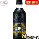 【送料無料】サントリー BOSS ボス クラフトボス ブラック 500mlペットボトル 48本(24本×2ケース) (無糖コーヒー) ※北海道800円・東北400円の別途送料加算 [39ショップ]