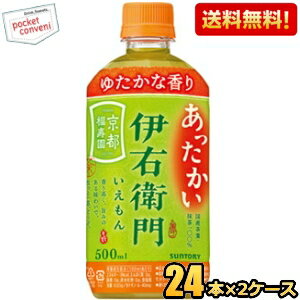 【送料無料】サントリー 【HOT用】 緑茶 ホット伊右衛門 500mlペットボトル 48本(24本×2ケース) ※北海..
