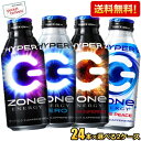 クーポン配布中★【送料無料】 ZONe ドリンク選べるセット 400mlボトル缶 48本(24本×2ケース) ZONE ゾーン ハイパーZO…