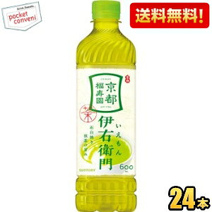 香りと旨みが特徴である、京都で昔から親しまれてきたお茶の味わいを目指した設計となっています。 商品詳細 メーカー サントリー 原材料 緑茶（国産）／ビタミンC、酵母粉末 栄養成分 (100mlあたり)エネルギー0kcal 賞味期限 （メーカー製造日より）10カ月 備考