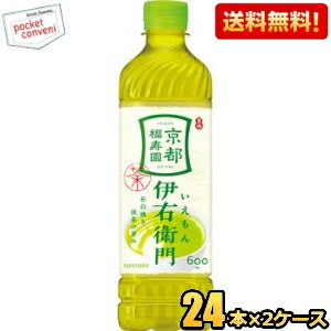 Rakuten - 【送料無料】サントリー 緑茶 伊右衛門 600mlペットボトル 48本(24本×2ケース) お茶 福寿園 いえもん イエモン ※北海道800円・東北400円の別途送料加算 [39ショップ]