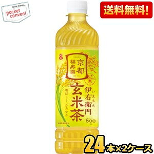 Rakuten - 【送料無料】サントリー 緑茶 伊右衛門 玄米茶 600mlペットボトル 48本(24本×2ケース) お茶 福寿園 いえもん イエモン ※北海道800円・東北400円の別途送料加算