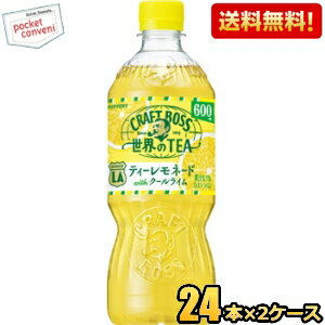 世界のTEAからヒントを得て、多様な素材を使ってアレンジ。 レモンピール香るティーレモネードにライム果汁をひと絞り。 心地よい刺激がクセになる大人なティーレモネード。 商品詳細 メーカー サントリー 原材料 糖類（果糖ぶどう糖液糖（国内製造）、砂糖）、紅茶、果汁（レモン、ライム）、レモンピールエキス／酸味料、香料、ビタミンC 栄養成分 (100mlあたり)エネルギー 26kcal、たんぱく質 0g、脂質 0g、炭水化物 6.4g、食塩相当量 0.05g、カリウム 10mg未満、リン 1mg未満、カフェイン 5mg未満 賞味期限 （メーカー製造日より）10カ月 ※メーカー希望小売価格はメーカーサイトに基づいて掲載しています。