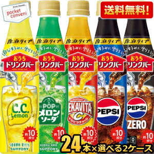 �����ѡ�����̵���ۥ���ȥ꡼ �������ɥ�󥯥С� 340ml�ڥåȥܥȥ� ���٤륻�å� 48��(24�ܡ߳�1������) �������� �ͤ��碌 �ޤȤ��㤤 POP��...