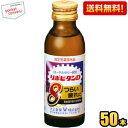 クーポン配布中★【送料無料】 大正製薬 リポビタンD8(エイト) 100ml瓶 50本入 栄養ドリンク ※北海道800円・東北400円の別途送料加算