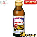 クーポン配布中★【送料無料】大正製薬 リポビタンD8(エイト) 100ml瓶 100本 (50本×2ケース) 栄養ドリンク ※北海道800円・東北400円の別途...