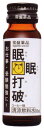 4ケースまで送料同じ常盤薬品眠眠打破 50ml瓶 30本入02P25Jun09 4ケースまで送料同じ常盤薬品眠眠打破 50ml瓶 30本入02P25Jun09