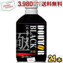 あす楽対応 ひのきわみ ブラック 260gボトル缶 24本入 ( BLACK 無糖 ボトル缶コーヒー )