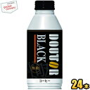 クーポン配布中★【400gサイズ】ドトールコーヒードトールブ...